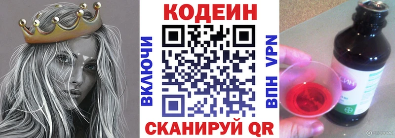 OMG ссылка Шатура Кодеиновый сироп Lean напиток Lean (лин) даркнет сайт