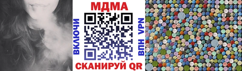 MDMA Molly  как найти закладки  Шатура 