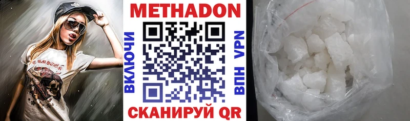 МЕТАДОН VHQ  купить наркотик  omg зеркало  Шатура 